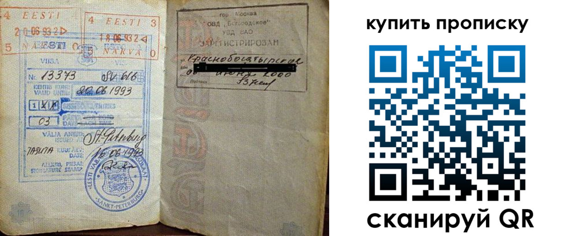 прописка для школы в Брянской области