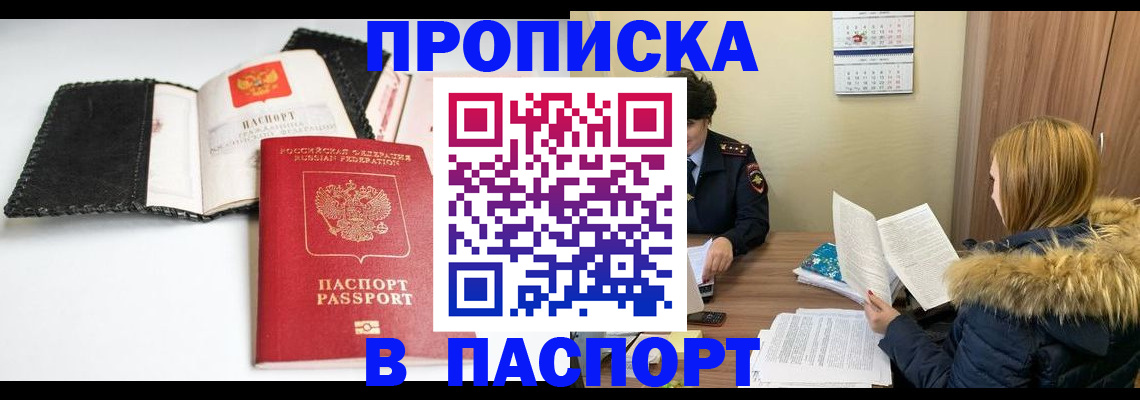 временная регистрация адрес в Брянской области