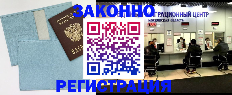 прописка для кредита в Брянской области